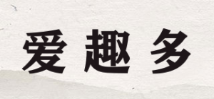 爱趣多