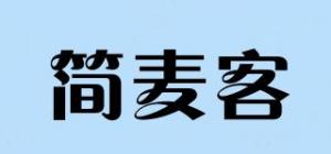 简麦客