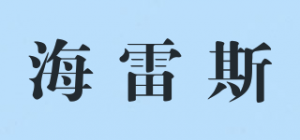海雷斯
