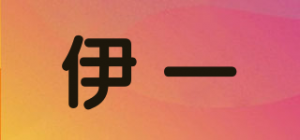 伊一