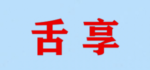 舌享