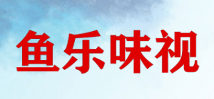 鱼乐味视