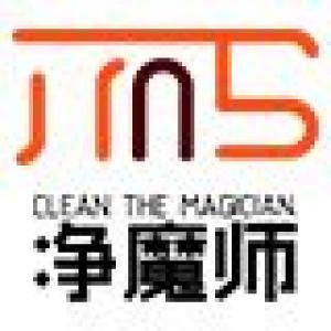 净魔师