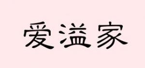 爱溢家
