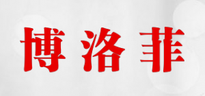 博洛菲