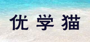 优学猫