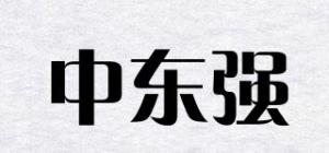 中东强