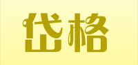 岱格