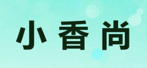 小香尚