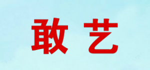 敢艺