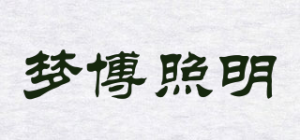 梦博照明