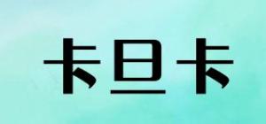 卡旦卡