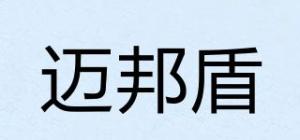 迈邦盾