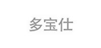 多宝仕