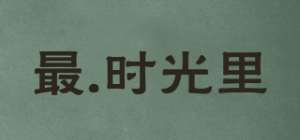 最.时光里