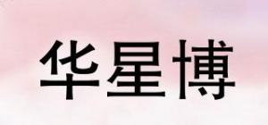 华星博
