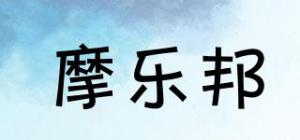 摩乐邦