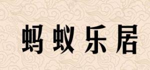 蚂蚁乐居