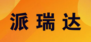 派瑞达