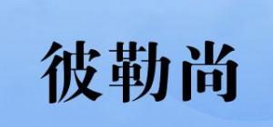 彼勒尚