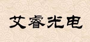 艾睿光电