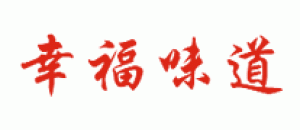 幸福味道