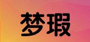 梦瑕