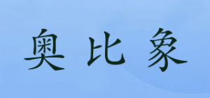 奥比象