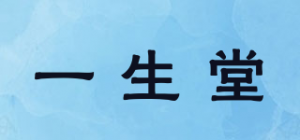 一生堂