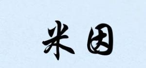 米因