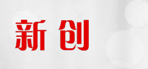 新创埼