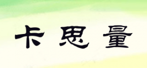 卡思量