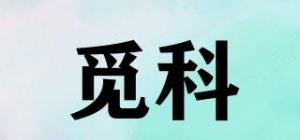 觅科