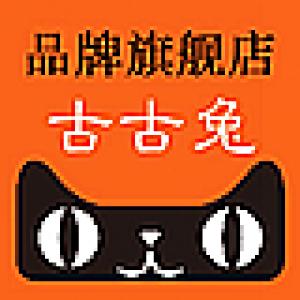 古古兔