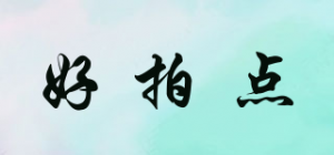 好拍点