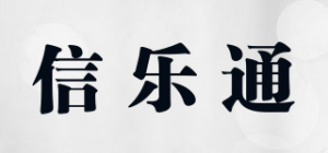 信乐通