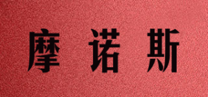 摩诺斯