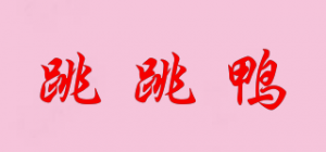 跳跳鸭