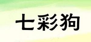 七彩狗
