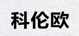 科伦欧