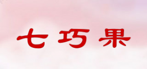 七巧果