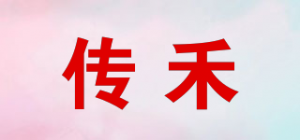 传禾