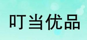 叮当优品