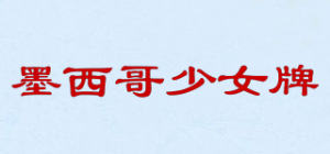 墨西哥少女牌
