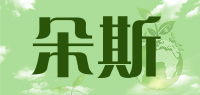朵斯