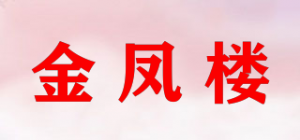 金凤楼
