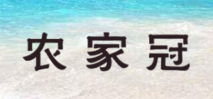 农家冠