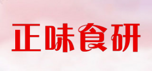 正味食研