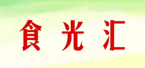 食光汇