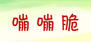 嘣嘣脆